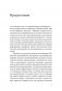 Токсичные люди. Как защититься от нарциссов, газлайтеров и других манипуляторов. NEON Pocketbooks фото книги маленькое 4