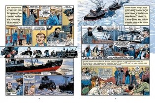 Лётчики-герои. Спасение челюскинцев фото книги 2