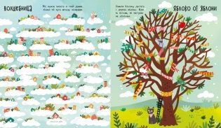 Бродилки, ходилки и занималки фото книги 4