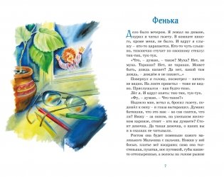Честное слово фото книги 4