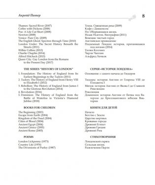 100 писателей Великобритании фото книги 5