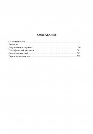 Лагеря советских военнопленных в Беларуси: 1941—1944 фото книги 6