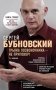 Грыжа позвоночника - не приговор! фото книги маленькое 2