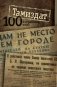 Тамиздат. 100 избранных книг фото книги маленькое 2