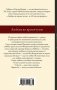 Любовь во время чумы фото книги маленькое 3