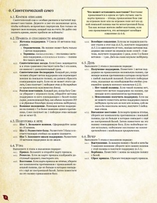 Root: Механизмы фото книги 9