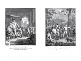 Гаргантюа и Пантагрюэль в 2 т. (комплект) фото книги 4