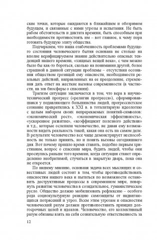 Философия фото книги 12