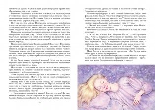 Поллианна фото книги 6