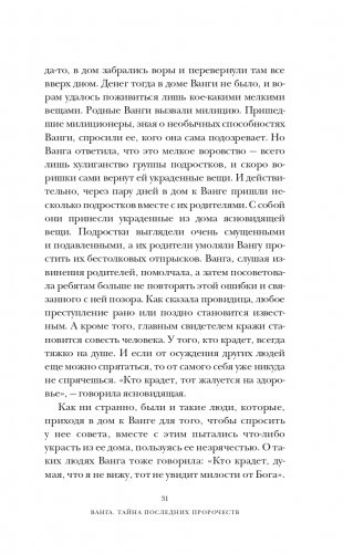 Тайна Авалона фото книги 32