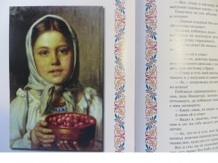 Сказки В.И. Даля фото книги 6