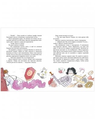 Дело о пляжном воре фото книги 7