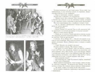 Битва за водку фото книги 2