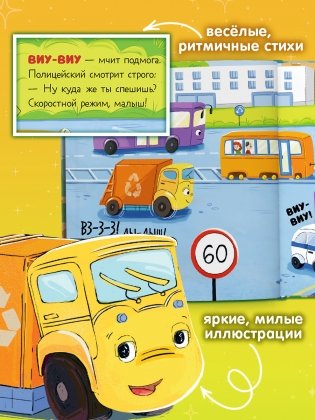 Комплект книг Малыш Мусоровоз. 4 книги фото книги 3