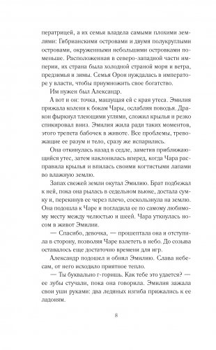 Дом драконов фото книги 3