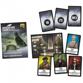 Игра настольная "Adventure Games. Корпорация Монохром" фото книги 2