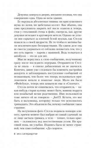 Прощение фото книги 7