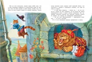 Волшебные сказки фото книги 4