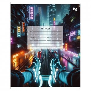 Тетрадь 12л., клетка BG Super Mix -15, эконом фото книги 9