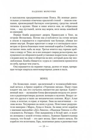 Железное золото фото книги 11