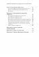 Управление вниманием. Как сосредоточиться на самом главном и достичь успеха фото книги маленькое 5