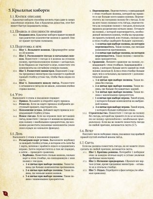 Root: Механизмы фото книги 7