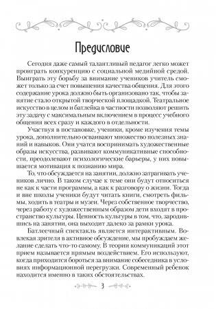 Сценарии для батлейки. Евангельские притчи фото книги 2