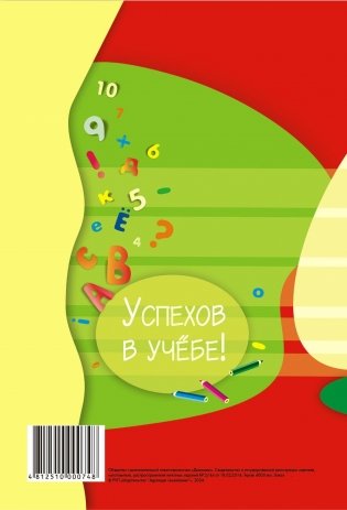 Свидетельство об окончании начальной школы фото книги 3