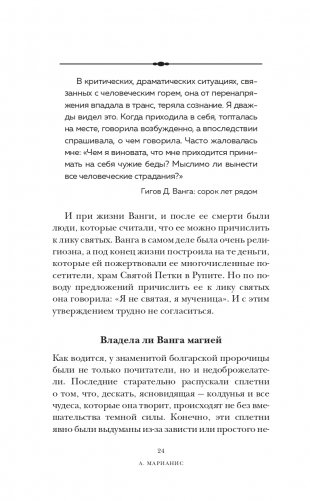 Тайна Авалона фото книги 25