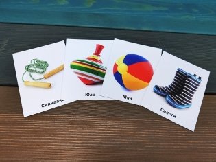 Смотрю. Играю. Узнаю. 70 развивающих карточек. Набор №1 фото книги 5