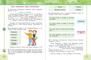 Окружающий мир. 3 класс. Рабочая тетрадь. Часть 1 фото книги 4