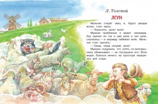 Не надо врать. Детям о главном фото книги 2