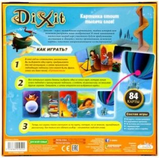 Настольная игра "Диксит" фото книги 2