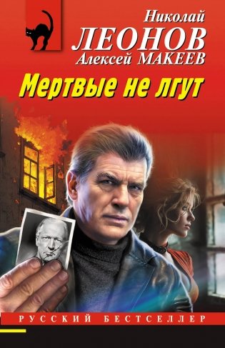 Игра на публику фото книги