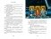 Тайна третьей планеты фото книги маленькое 10