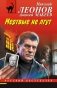 Игра на публику фото книги маленькое 2