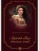 Луной был полон сад фото книги маленькое 2