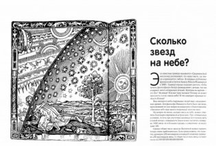 Почему? Философия с детьми фото книги 2