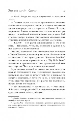 Хюгге или уютное счастье по-датски фото книги 14