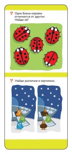 Играй в дороге. Веселые задания для любознательных фото книги 3