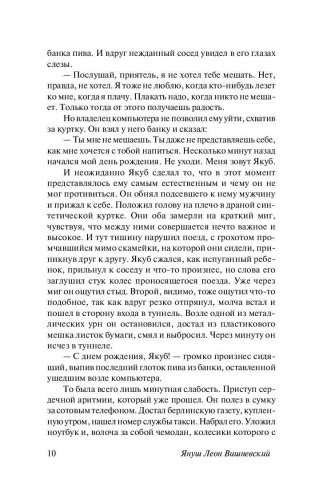 Одиночество в Сети фото книги 10