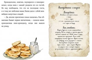 Лапин фото книги 4