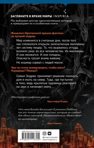 Безмолвие фото книги 10