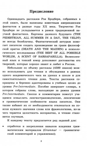 Короткие рассказы = Short Stories. Домашнее чтение. 20-е изд фото книги