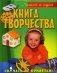 Книга творчества фото книги маленькое 2