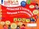 Посвистим и пожужжим  порычим и позвеним! Ш, Ж, Щ, Ч: альбом для индивидуальной работы: 4-е изд фото книги маленькое 2
