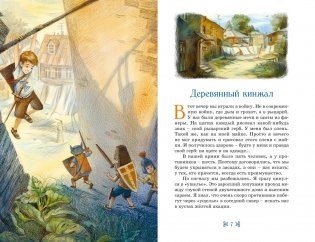 Дети Синего Фламинго фото книги 4