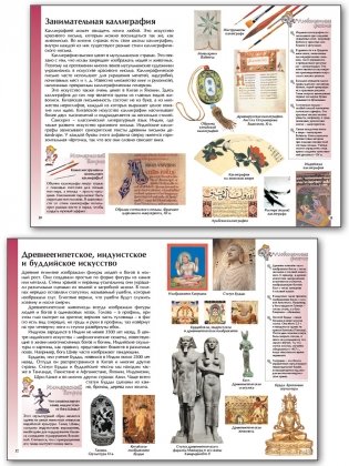 Живопись и скульптура фото книги 4