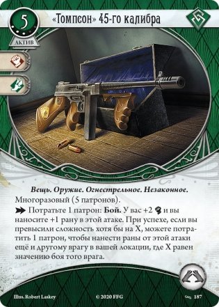 Ужас Аркхэма. Карточная игра: Нарушенный круг. Ради высшего блага фото книги 3