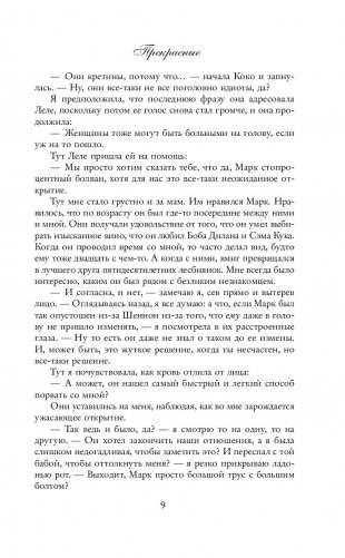 Прекрасные фото книги 9